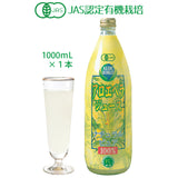 アロエベラジュース ナチュラルピュア1000mlx3本