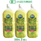 アロエベラジュース ナチュラルピュア 2000ml