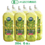 アロエベラジュース ナチュラルピュア 2000ml