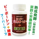 スーパーバイオポーレン(蜂蜜花粉)70g(350mgx200粒)