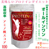 ハイグレードソイプロエイン(プレイン)470g