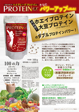 ハイグレードソイプロエイン(プレイン)470g