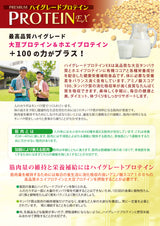 ハイグレードソイプロエイン(プレイン)470g