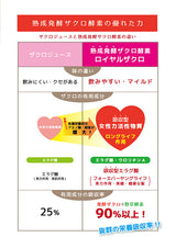 ザクロプレミアムエンザイム 720ml