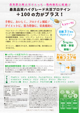 ウルトラスーパープロテイン(ハイグレード)500g