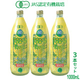 アロエベラジュース ナチュラルピュア1000mlx3本