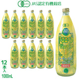 アロエベラジュース ナチュラルピュア1000mlx3本