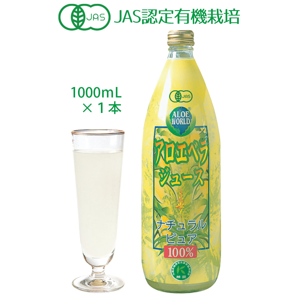 アロエベラジュース ナチュラルピュア1000mlx3本 – グッドヘルス