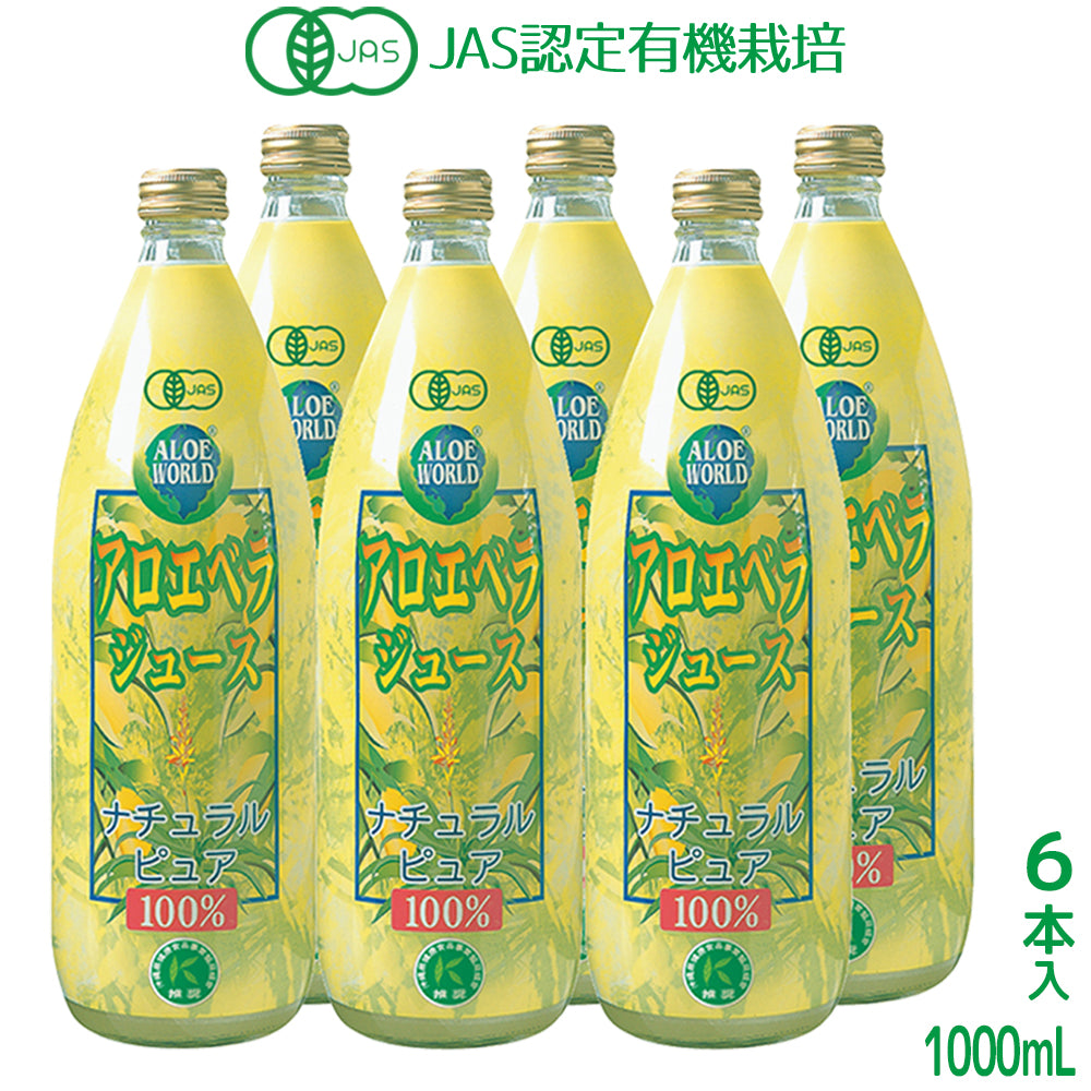 アロエベラジュース ナチュラルピュア1000mlx3本 – グッドヘルス